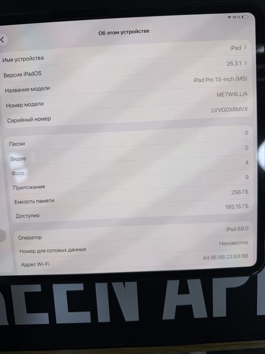 Ipad M5 pro 13 dyumli E sim