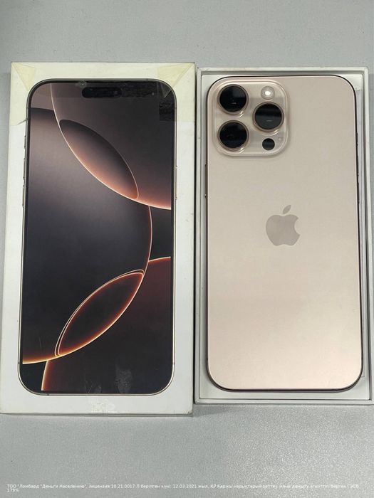 iPhone 16 pro max, 256 gb (г. Тараз, Мамбет батыра, 3) лот 950321