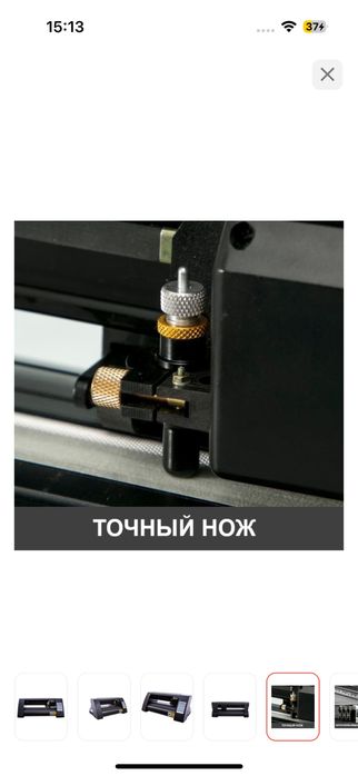 Режущий плоттер Jinka KH-375