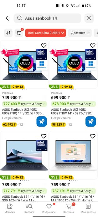 Asus Zenbook 14 (ultra 9 285H)