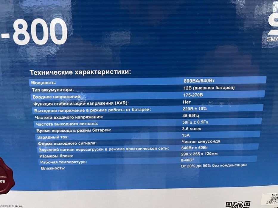 Инвертор DIL800. Преобразователь с 12 в 220 вольт