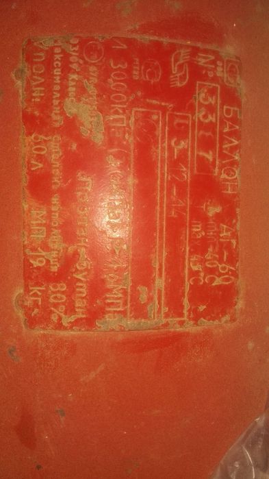 Пропан балон сатылады