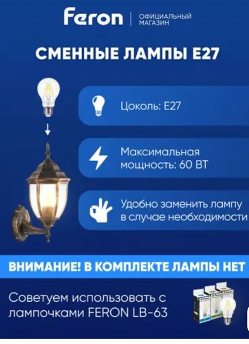 Уличные фанари МАРСЕЛЬ цена за каждую есть 2шт