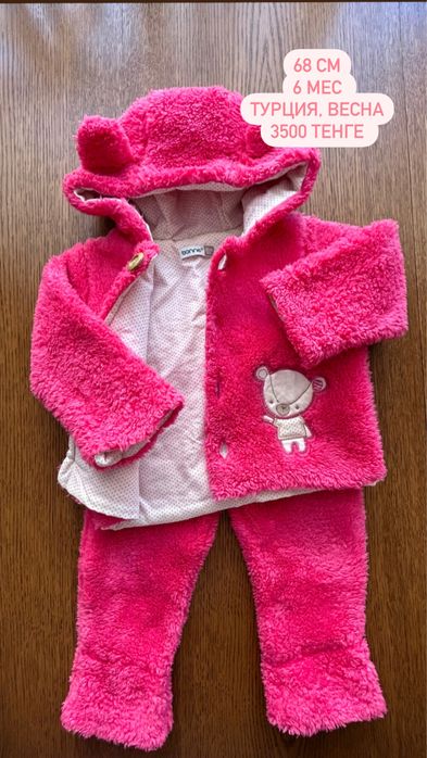 Детская фирменная одежда