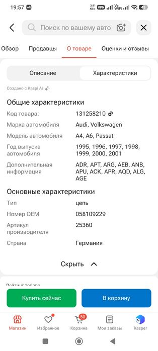 Продам на Ауди А4 B5 запчасти