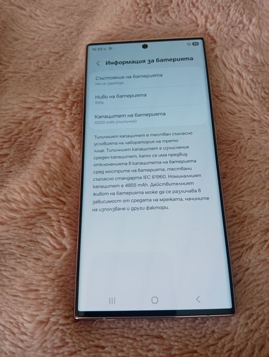 Samsung S23 ultra