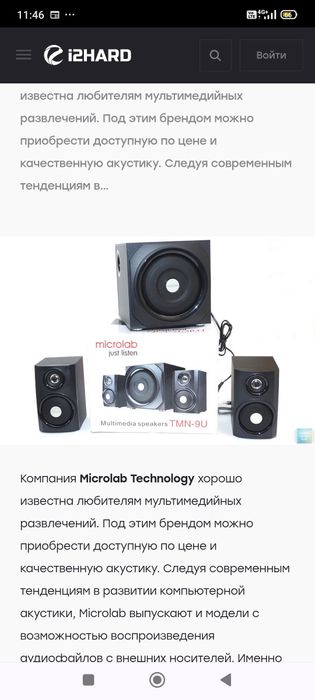 Компьтерная акустика microlab TMN-9U