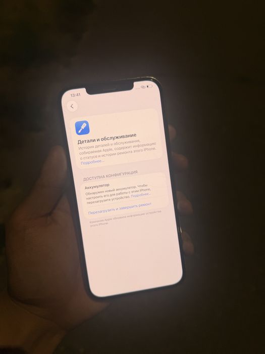 Iphone 12 Pro Max Айфон 12 Про макс Торга нет