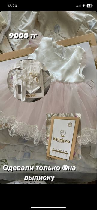 Платье красота и красивый конверт