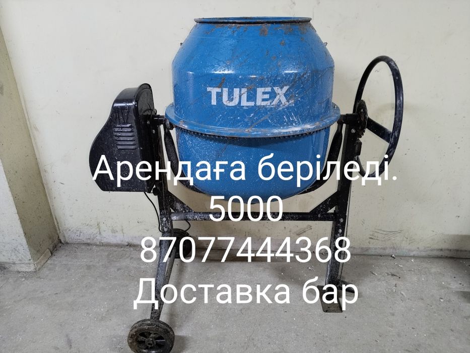Бетонамешалки арендаға беріледі