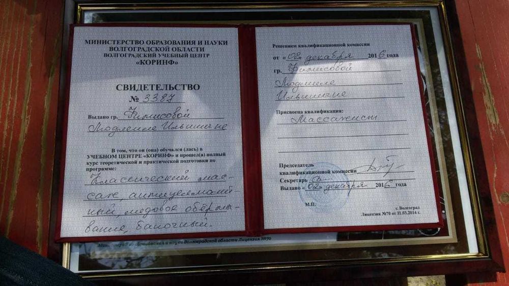 Услуги массаж. Атырау.