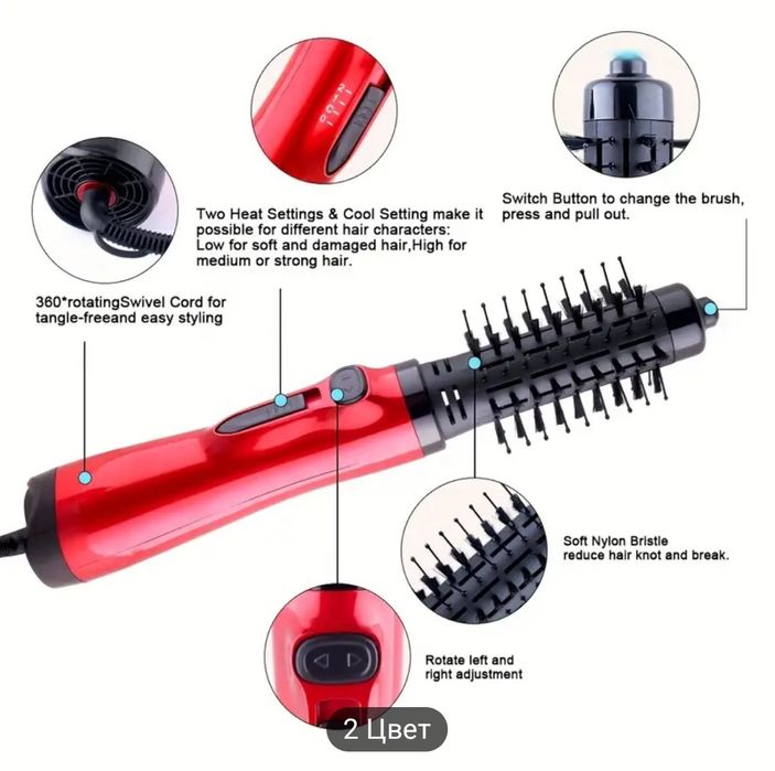 Фен щетка  2 в 1