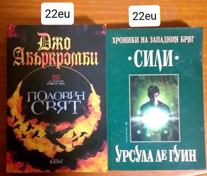 Нови Фентъзи книги
