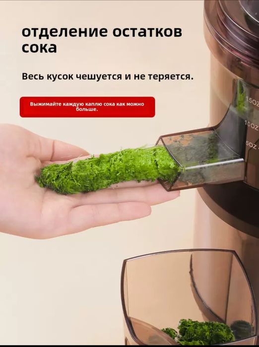 Портативная электрическая соковыжималка,