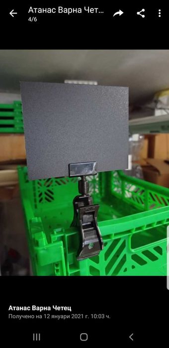 Игла и табелка за цени /комплект/