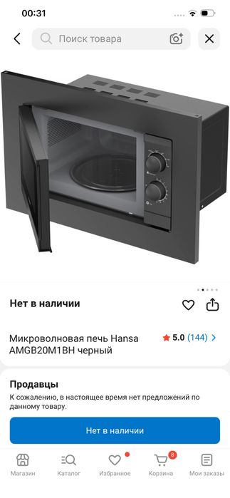 Продам встроенную микроволновку