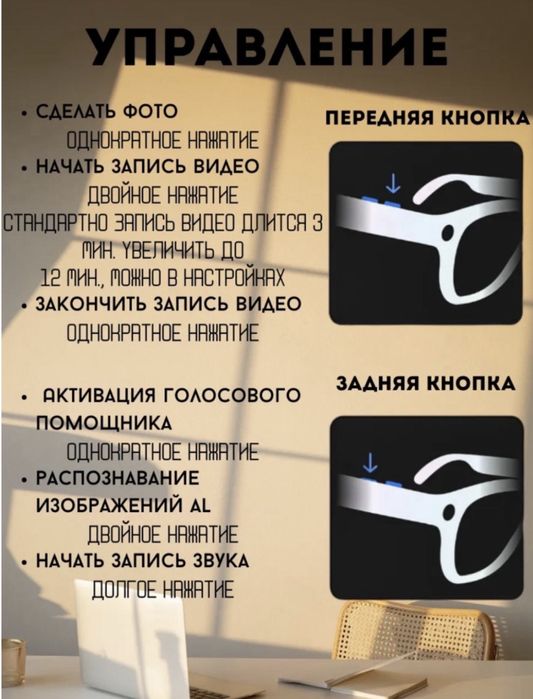 Смарт очки с камерой