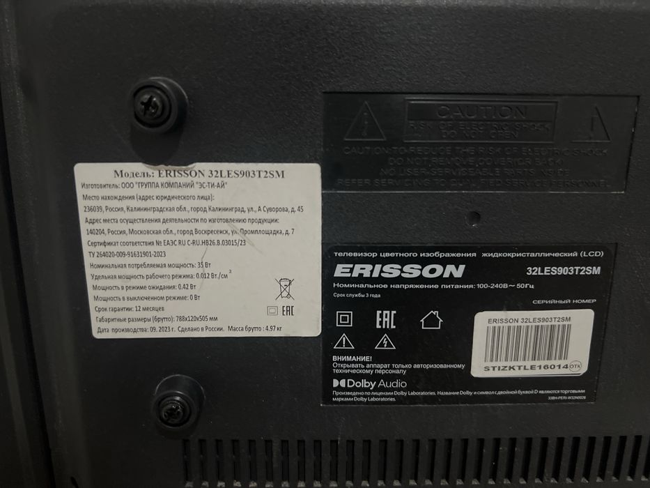 Телевизор новый хорошего качества