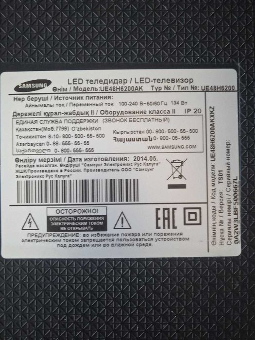 Телевизор Samsung Smart TV