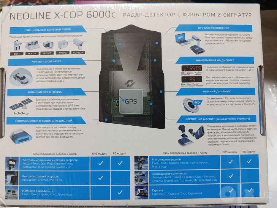 Neonline x-cop 6000c