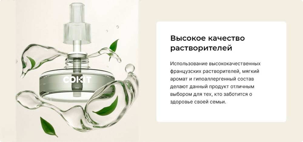 Умный фумигатор Xiaomi COKIT для отпугивания комаров с таймером