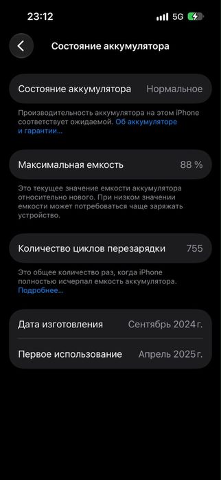 айфон 15 продажа или обмен на 13 айфон