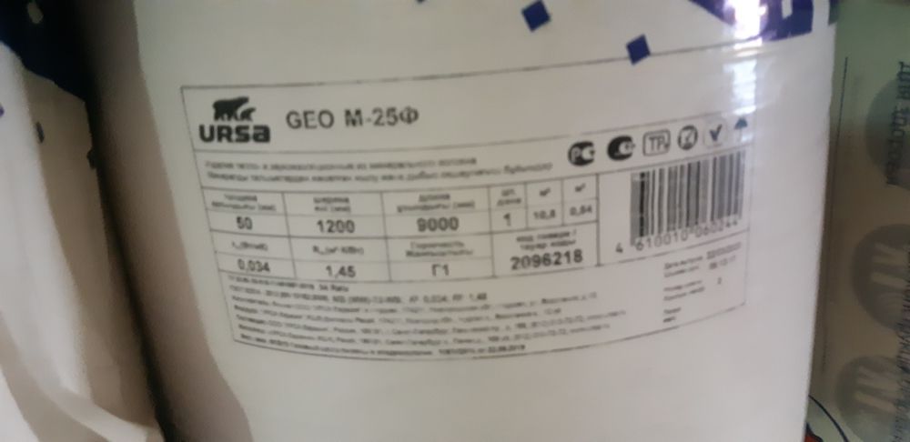 Продам утеплитель урса м- 25 ф,для утепления