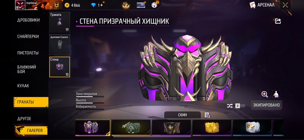 Free Fire акаунт обмен жоққ