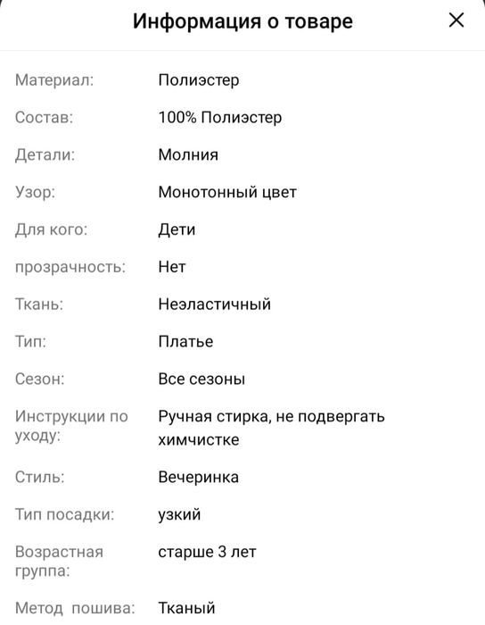 Элегантное вечерние платье