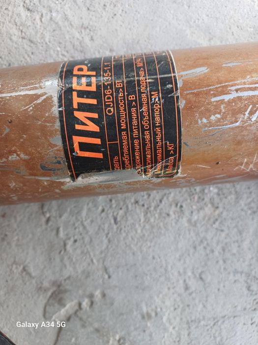 Насос сатылады істеп тұр