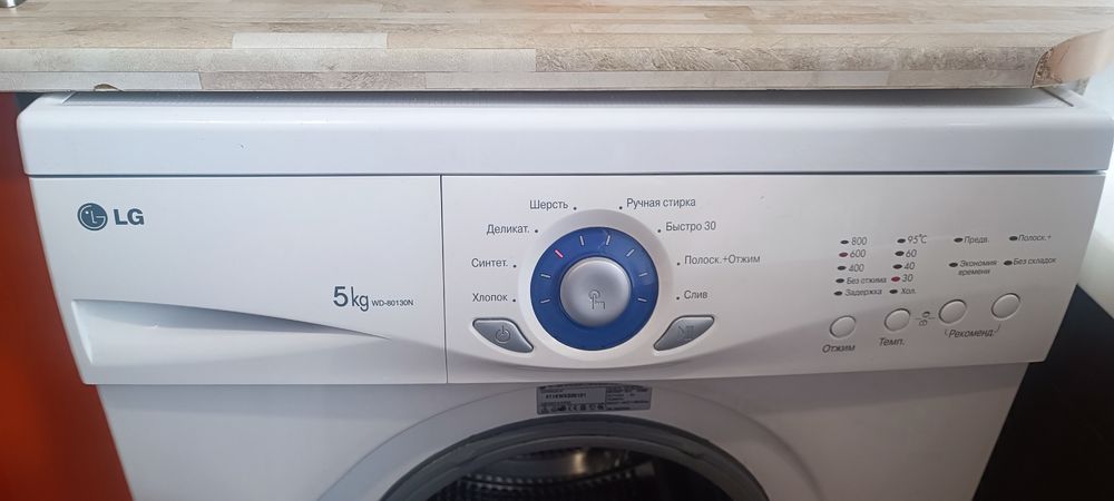 Стиральная машинка LG