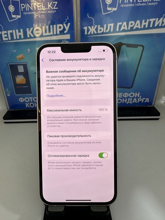 Iphone 13 128 GB Pintel kz