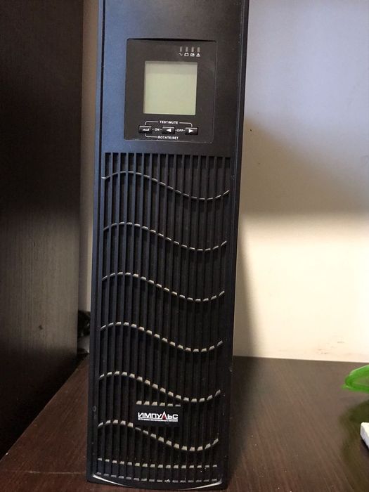 Источник бесперебойного питания