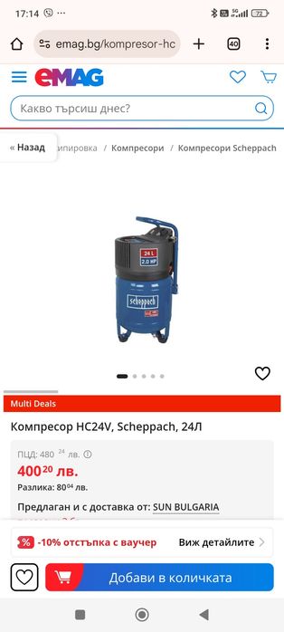 Компресор HC24V Sheppach 24L / Germany