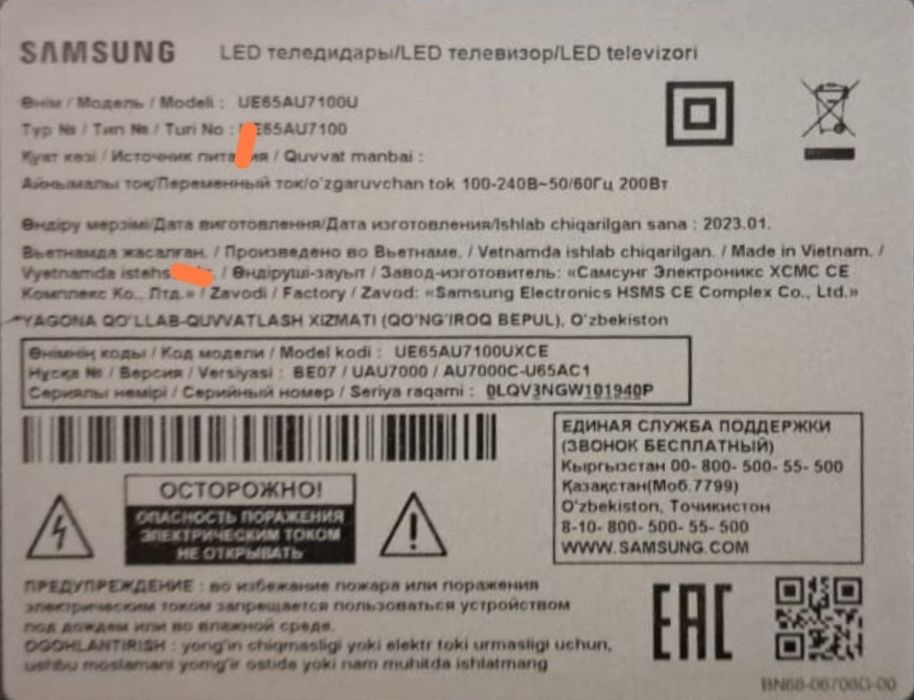 LED телевизор SAMSUNG диагональ 65