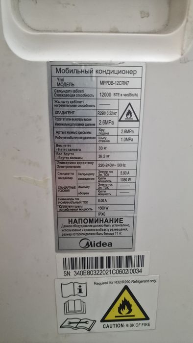 Мобильный кондиционер Midea MPPDB-12CRN7