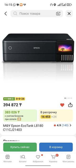 Epson l8180 принтер