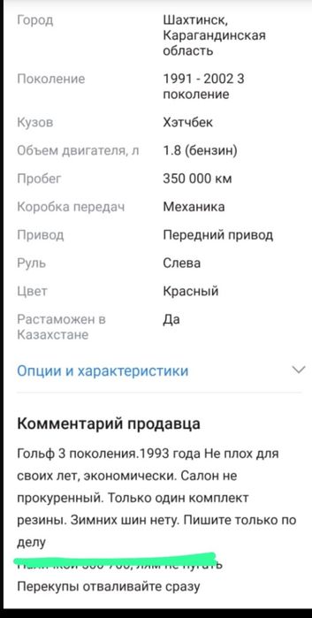 Автомобиль в отличном состоянии