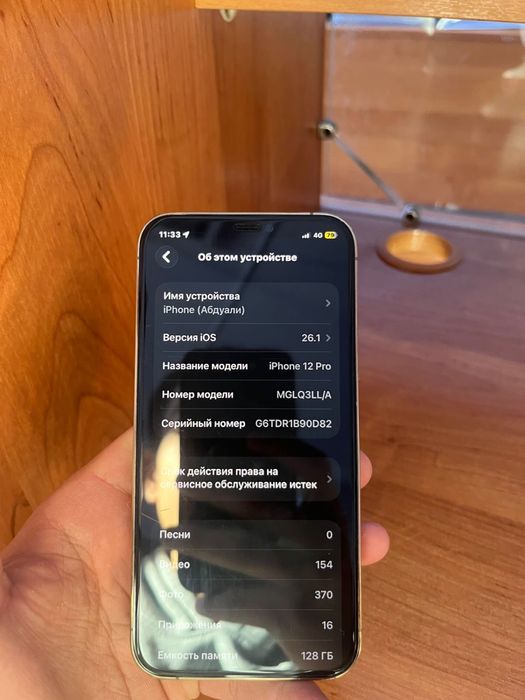 Продам айфон 12 про