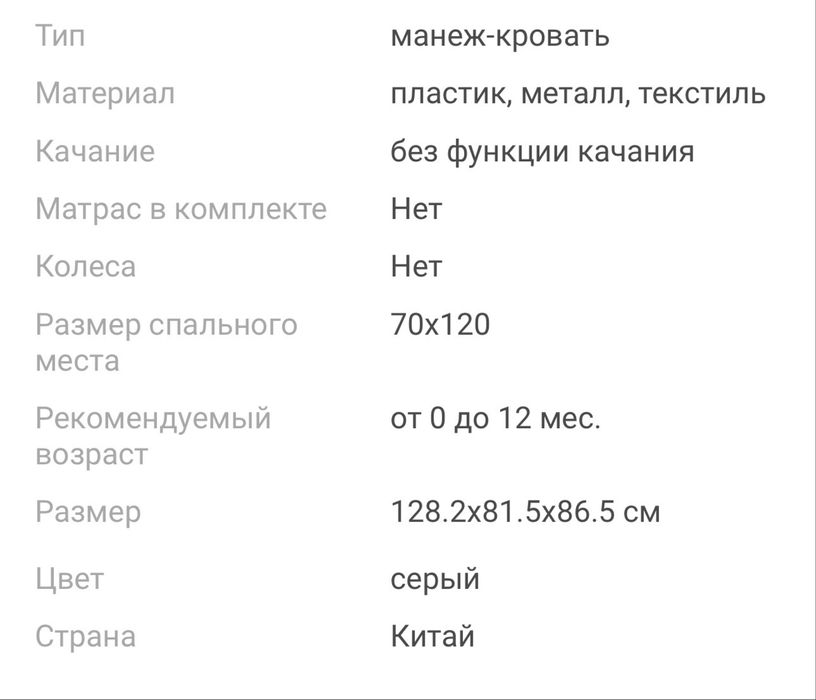 Детская Кроватка-манеж