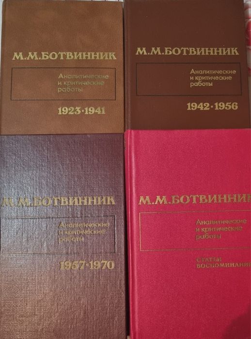 Книги по шахматам