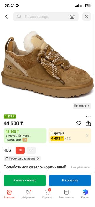 Продаю Угги новые, натуралка