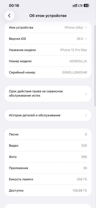 iphone 12 pr max