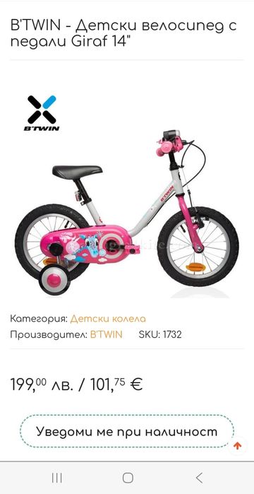 B'TWIN Детско колело Giraf 14" на Декатлон, за Момиче 3-5 години