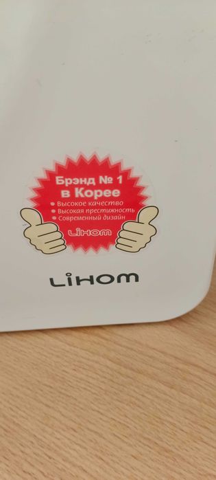 Увлажнитель  (мойка воздуха) LIHOM