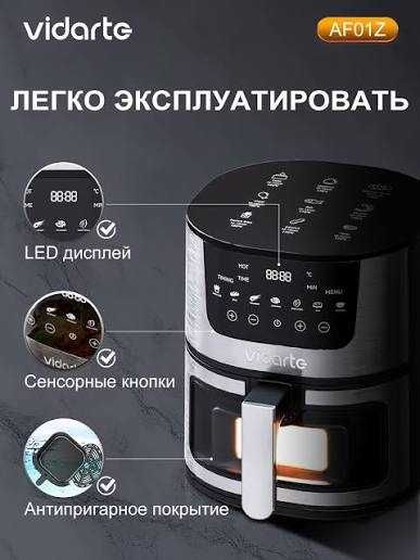 Новый Аэрогриль для дома Vidarte af01z/af02z