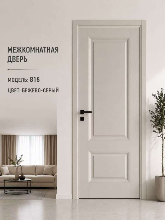 Межкомнатные двери