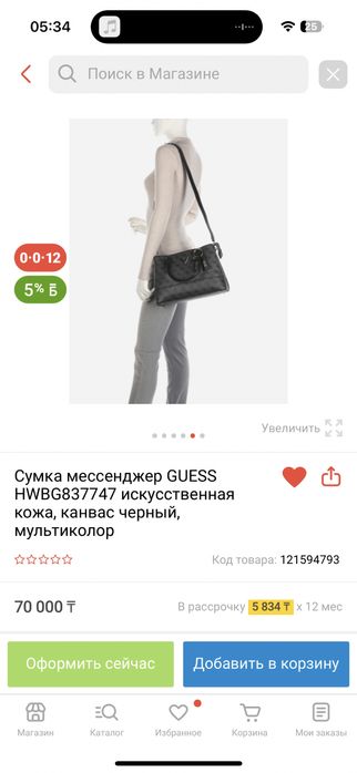 Сумка Гесс Guess оригинал