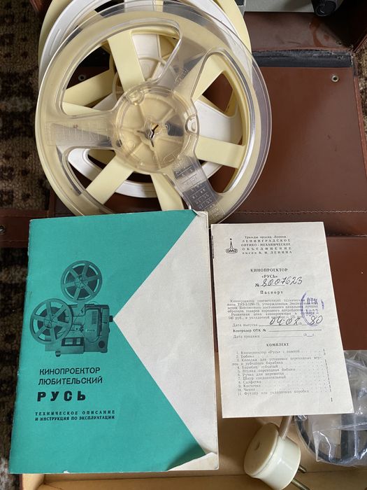 Продам проектор СССР