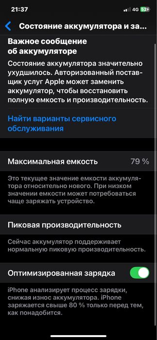 Iphone xr состояние жақсы